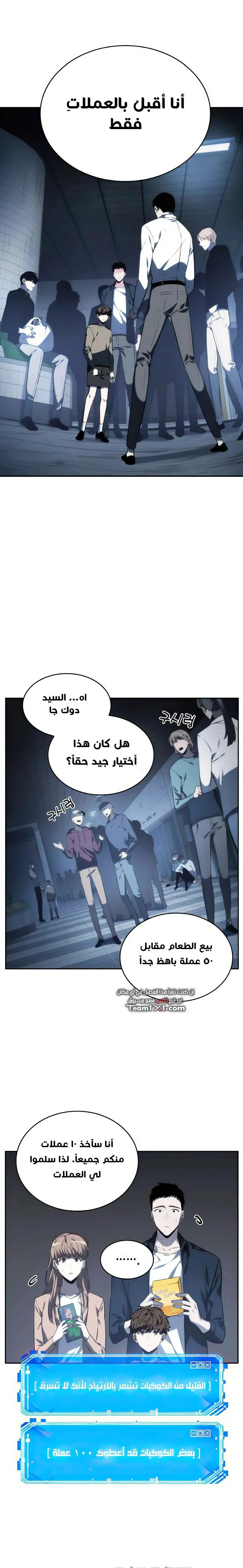 Read Omniscient Reader’s Viewpoint AR Manga Online