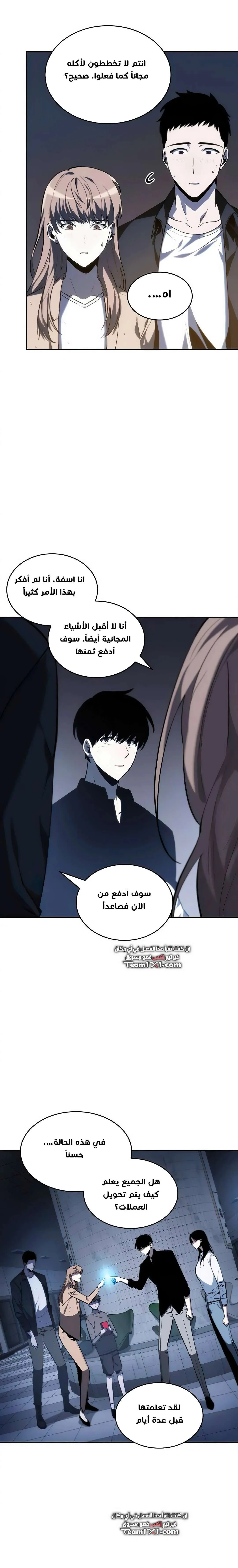 Read Omniscient Reader’s Viewpoint AR Manga Online