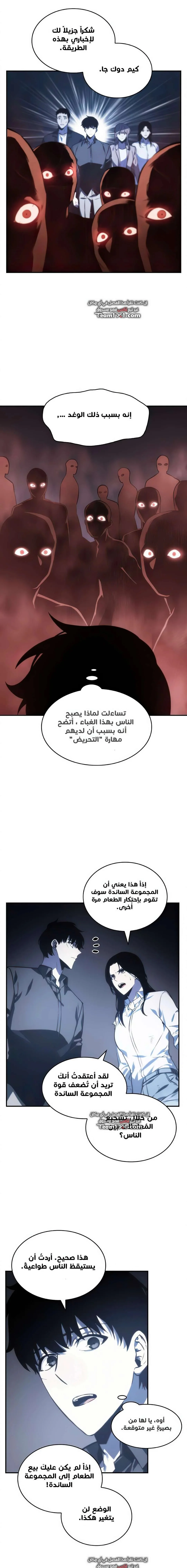 Read Omniscient Reader’s Viewpoint AR Manga Online