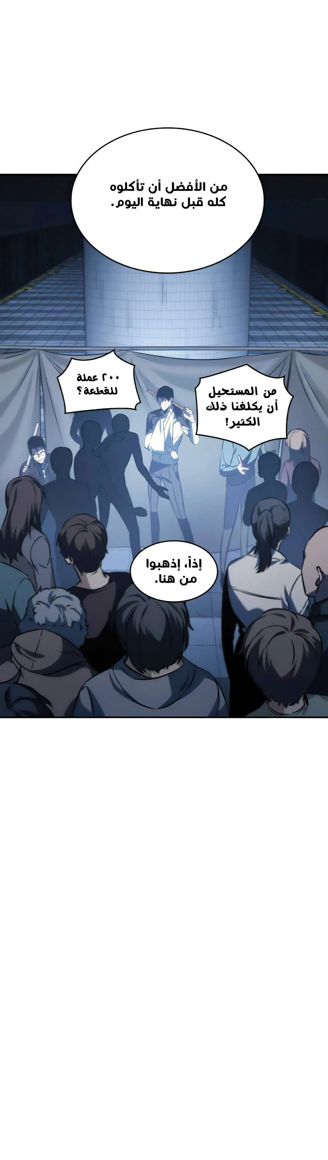 Read Omniscient Reader’s Viewpoint AR Manga Online