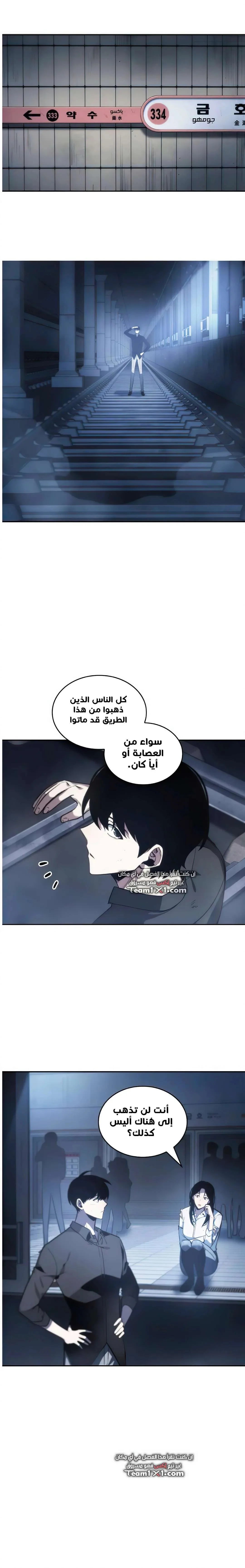 Read Omniscient Reader’s Viewpoint AR Manga Online