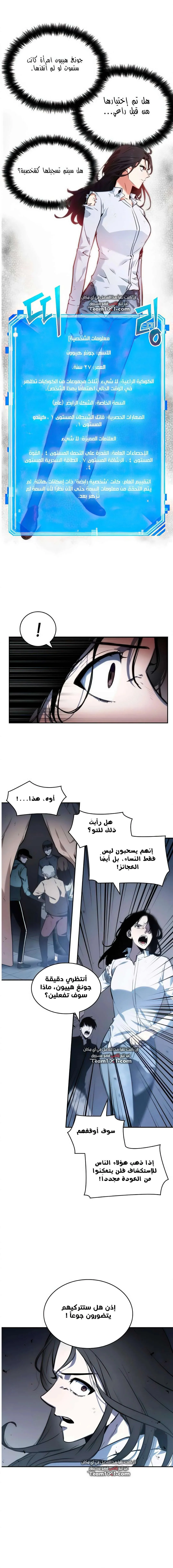 Read Omniscient Reader’s Viewpoint AR Manga Online