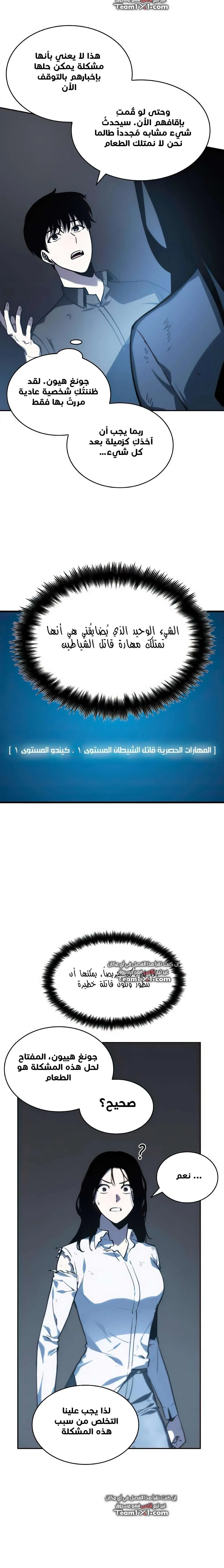 Read Omniscient Reader’s Viewpoint AR Manga Online