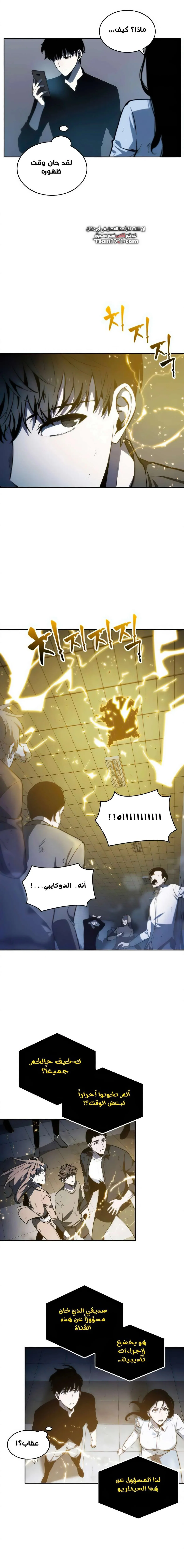 Read Omniscient Reader’s Viewpoint AR Manga Online