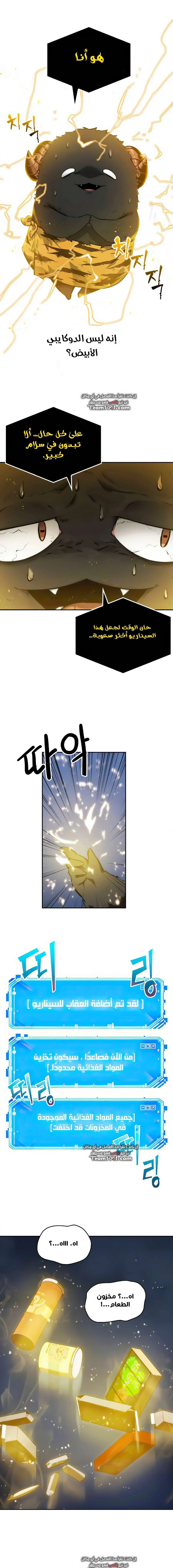 Read Omniscient Reader’s Viewpoint AR Manga Online