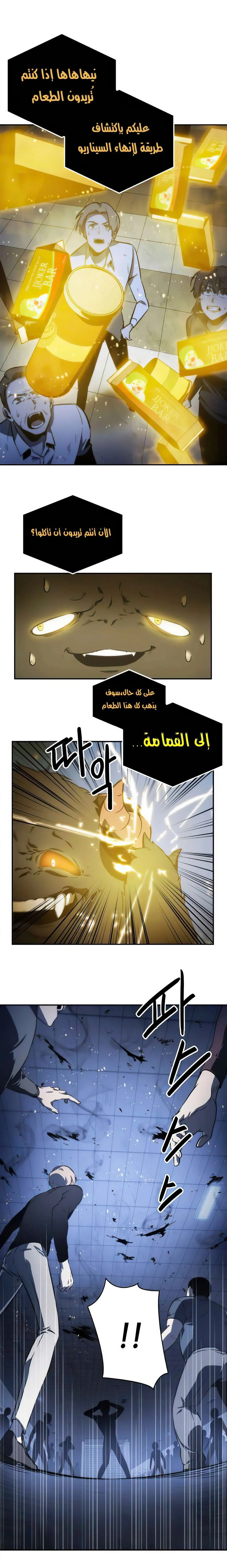 Read Omniscient Reader’s Viewpoint AR Manga Online