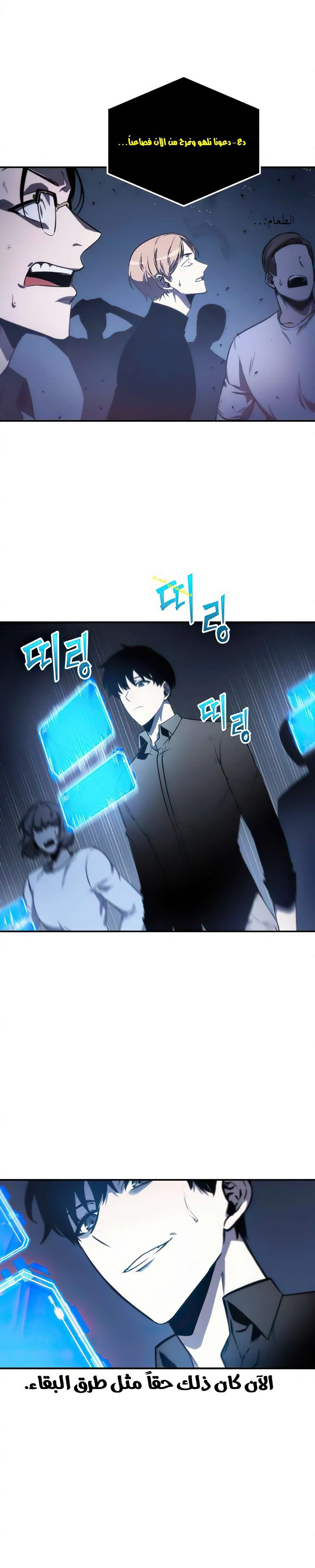 Read Omniscient Reader’s Viewpoint AR Manga Online