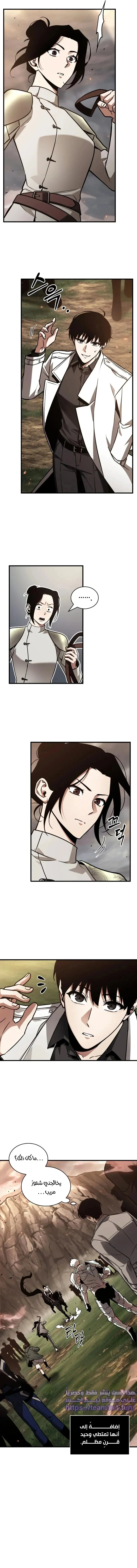 Read Omniscient Reader’s Viewpoint AR Manga Online