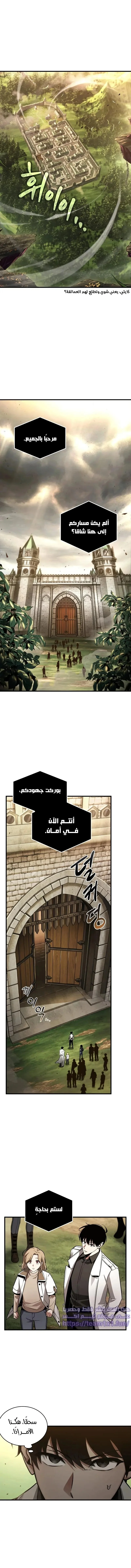 Read Omniscient Reader’s Viewpoint AR Manga Online