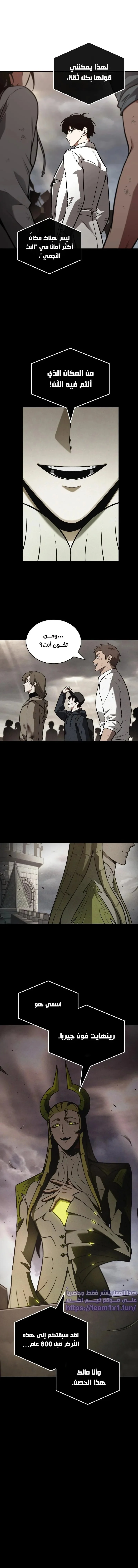 Read Omniscient Reader’s Viewpoint AR Manga Online