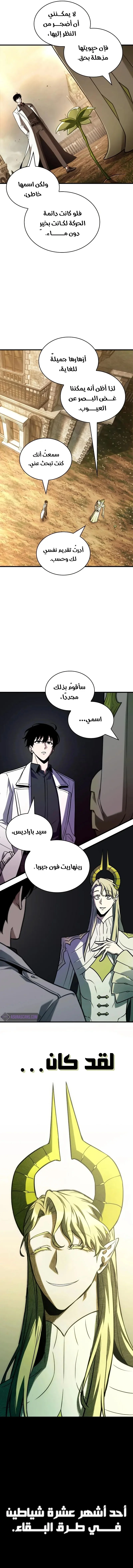 Read Omniscient Reader’s Viewpoint AR Manga Online
