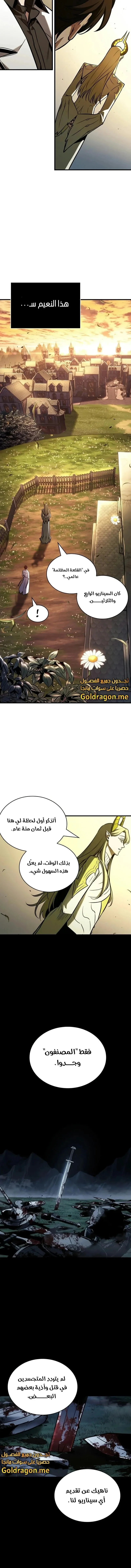 Read Omniscient Reader’s Viewpoint AR Manga Online