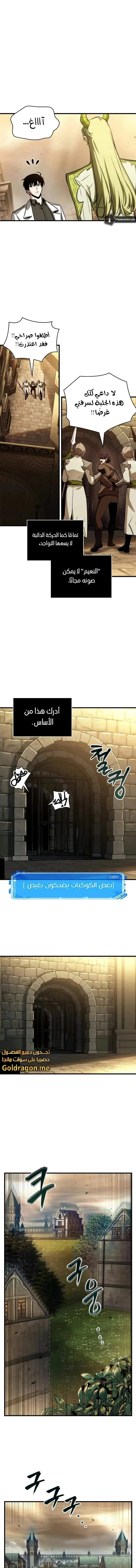 Read Omniscient Reader’s Viewpoint AR Manga Online