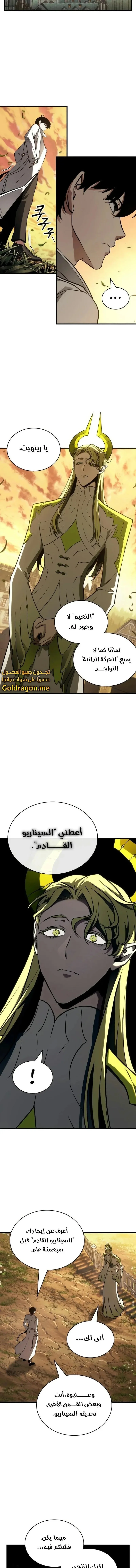 Read Omniscient Reader’s Viewpoint AR Manga Online