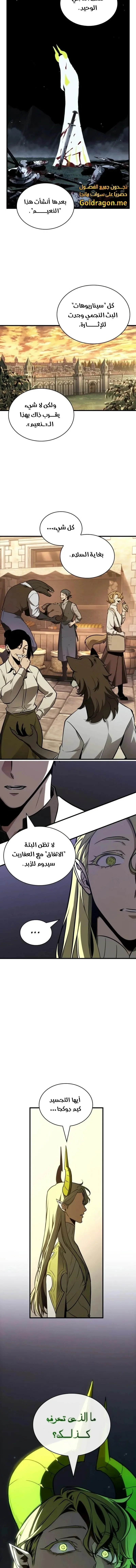 Read Omniscient Reader’s Viewpoint AR Manga Online