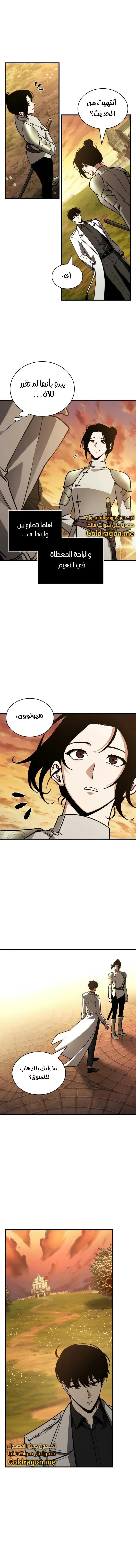 Read Omniscient Reader’s Viewpoint AR Manga Online