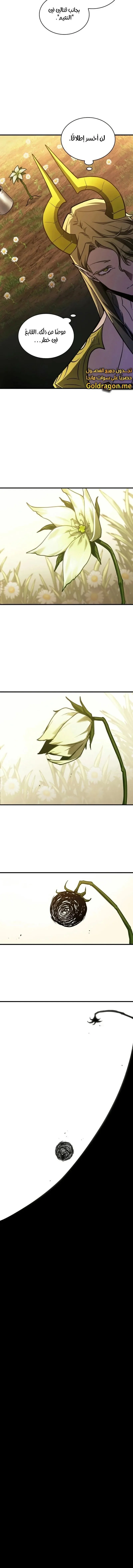 Read Omniscient Reader’s Viewpoint AR Manga Online