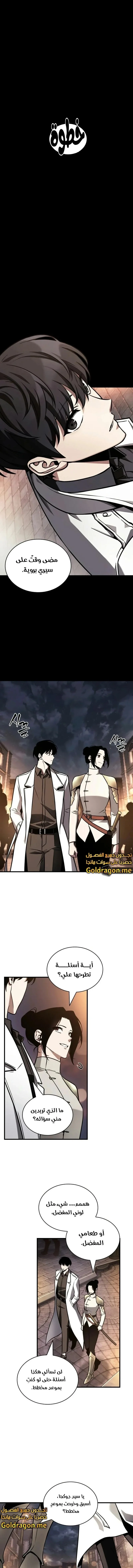 Read Omniscient Reader’s Viewpoint AR Manga Online