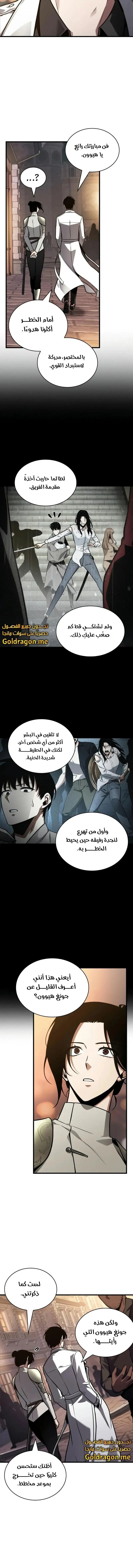 Read Omniscient Reader’s Viewpoint AR Manga Online