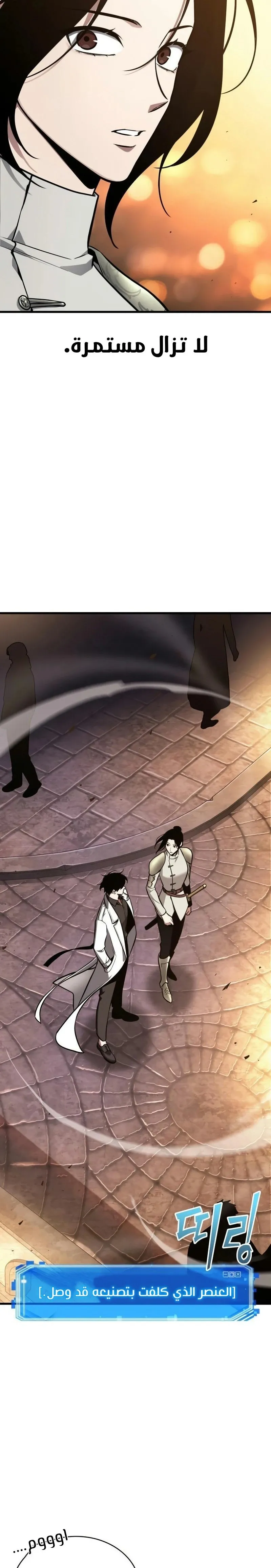 Read Omniscient Reader’s Viewpoint AR Manga Online