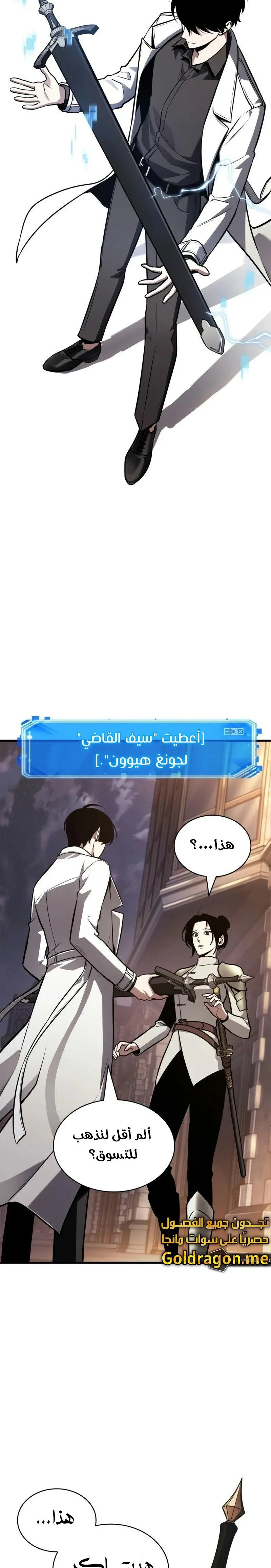 Read Omniscient Reader’s Viewpoint AR Manga Online