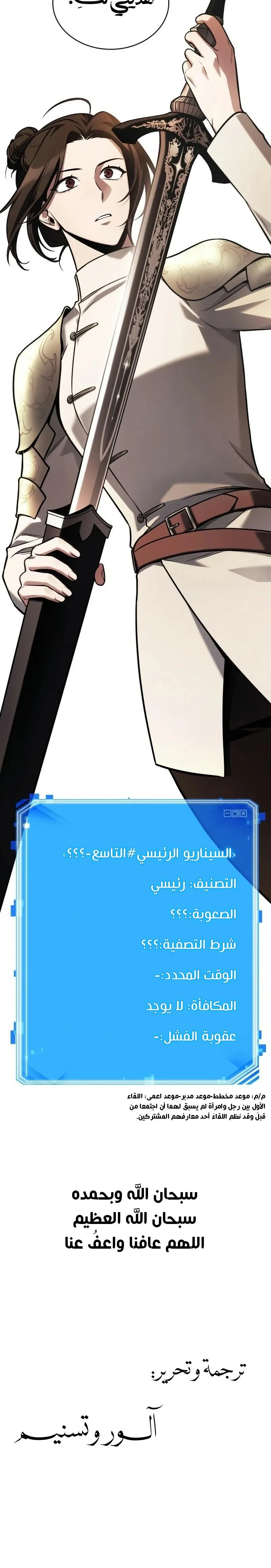 Read Omniscient Reader’s Viewpoint AR Manga Online