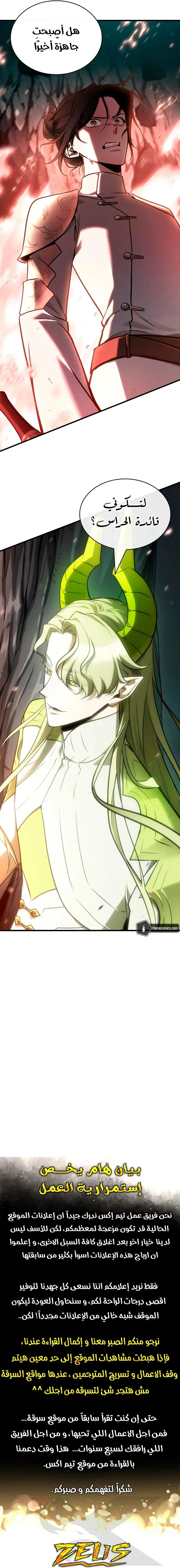 Read Omniscient Reader’s Viewpoint AR Manga Online