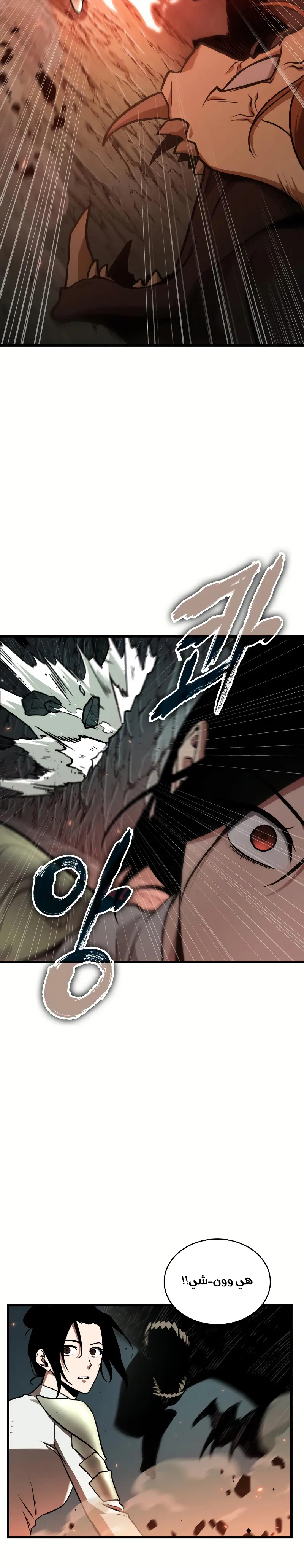 Read Omniscient Reader’s Viewpoint AR Manga Online