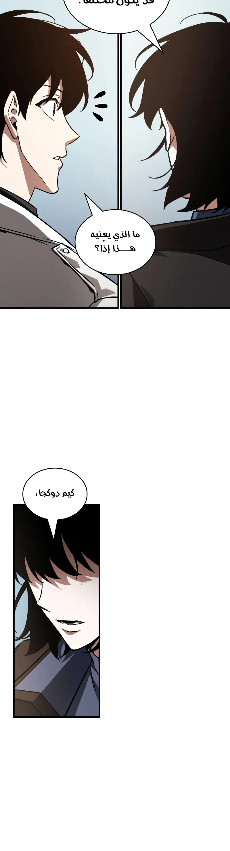 Read Omniscient Reader’s Viewpoint AR Manga Online