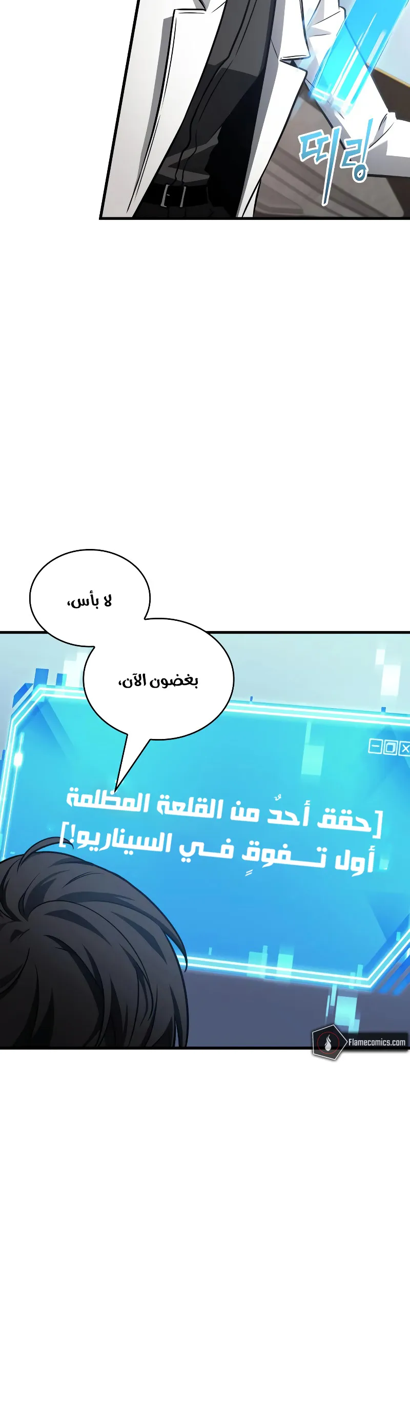 Read Omniscient Reader’s Viewpoint AR Manga Online