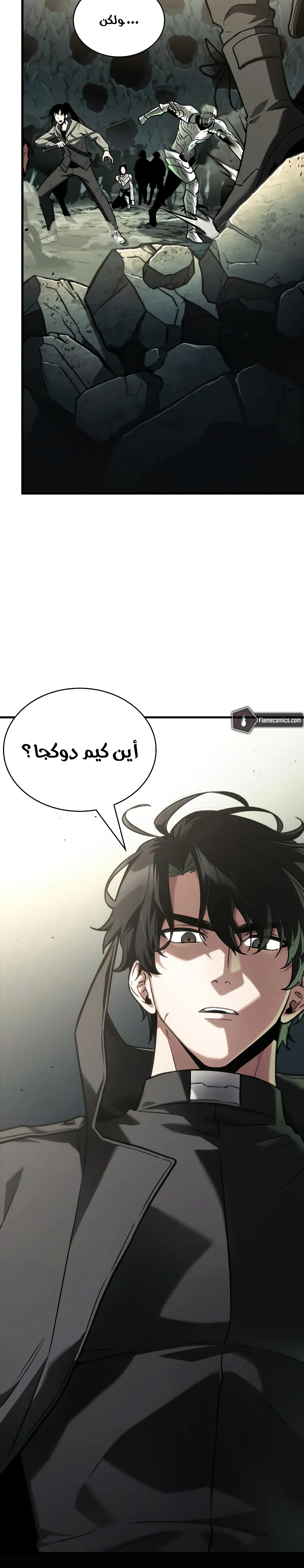 Read Omniscient Reader’s Viewpoint AR Manga Online