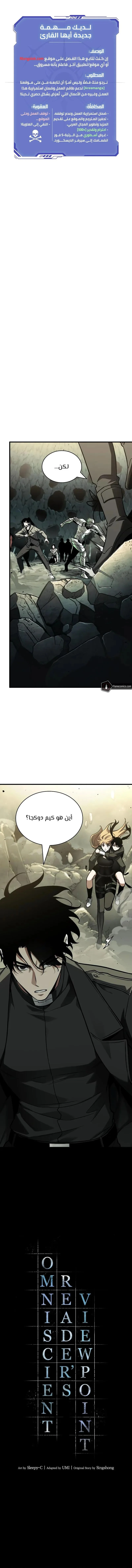 Read Omniscient Reader’s Viewpoint AR Manga Online