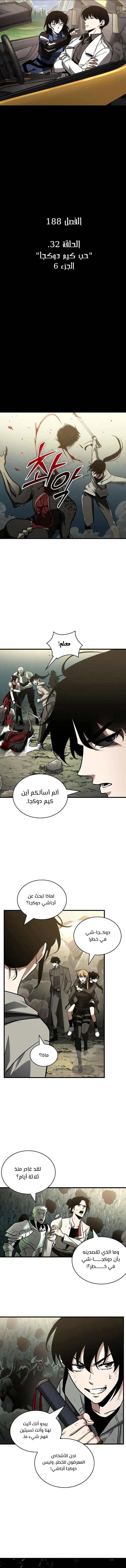 Read Omniscient Reader’s Viewpoint AR Manga Online