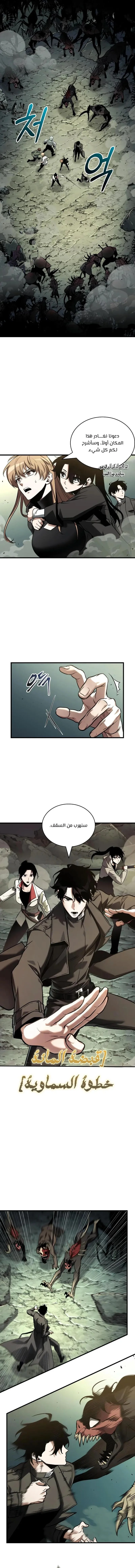 Read Omniscient Reader’s Viewpoint AR Manga Online