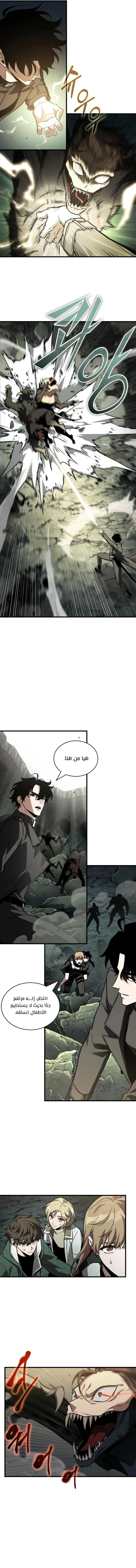 Read Omniscient Reader’s Viewpoint AR Manga Online