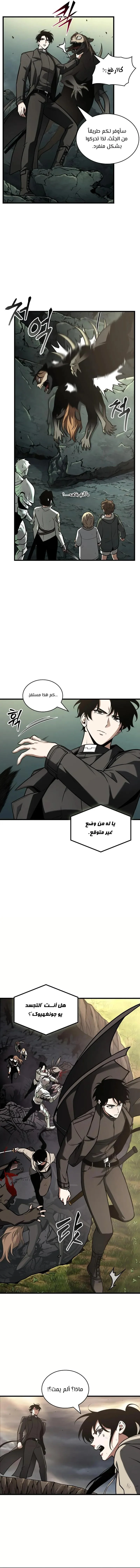 Read Omniscient Reader’s Viewpoint AR Manga Online