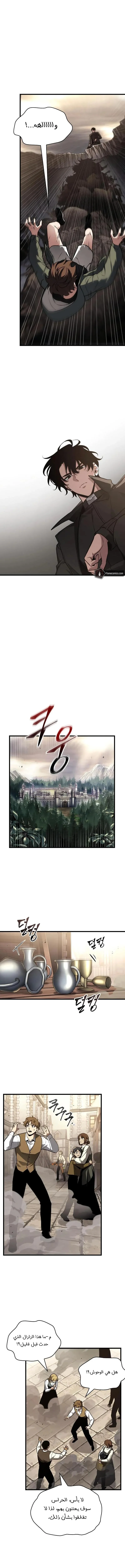 Read Omniscient Reader’s Viewpoint AR Manga Online