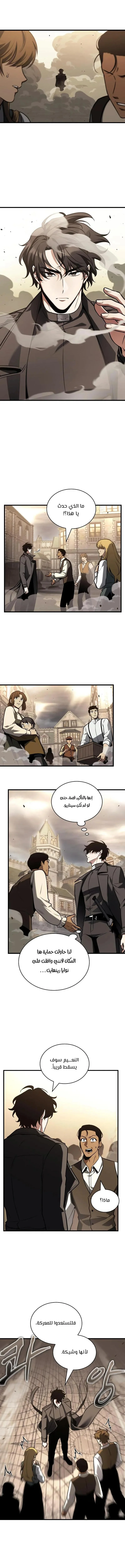 Read Omniscient Reader’s Viewpoint AR Manga Online