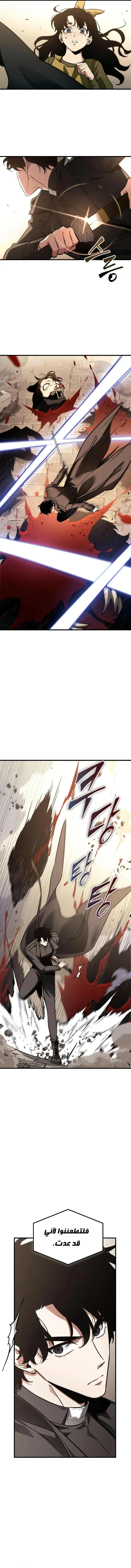 Read Omniscient Reader’s Viewpoint AR Manga Online