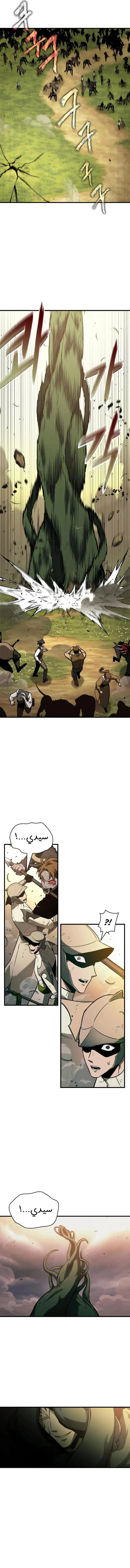 Read Omniscient Reader’s Viewpoint AR Manga Online