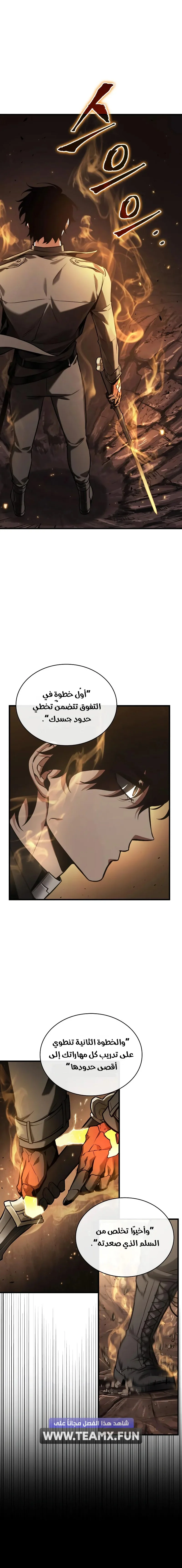Read Omniscient Reader’s Viewpoint AR Manga Online
