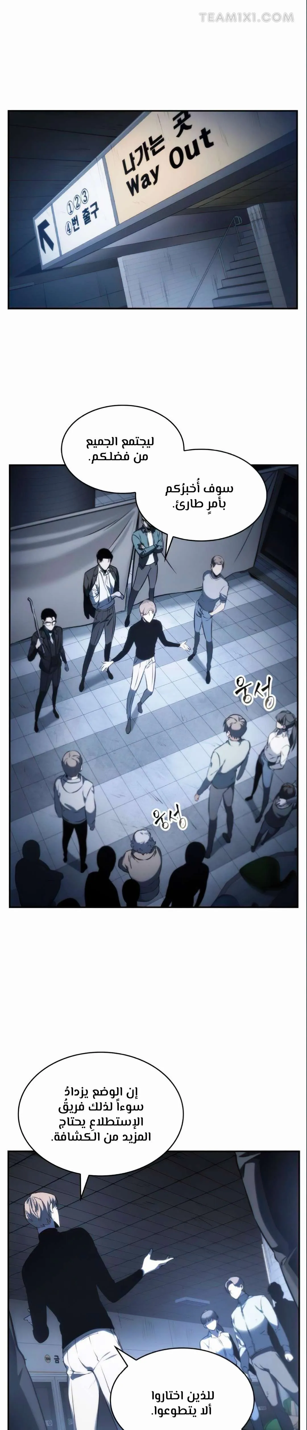 Read Omniscient Reader’s Viewpoint AR Manga Online