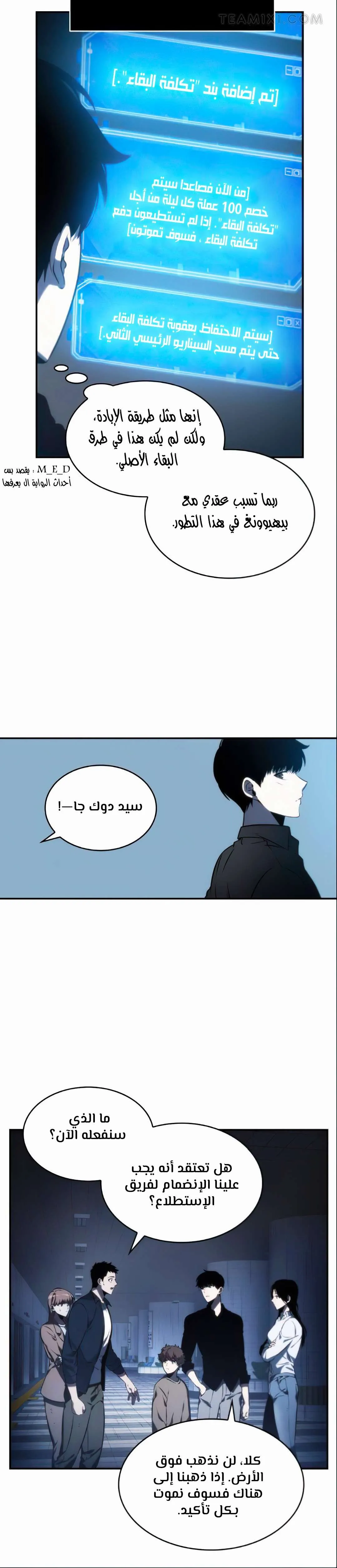 Read Omniscient Reader’s Viewpoint AR Manga Online