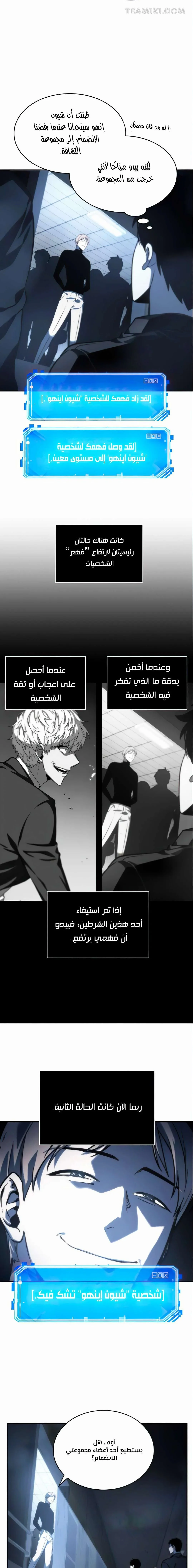 Read Omniscient Reader’s Viewpoint AR Manga Online