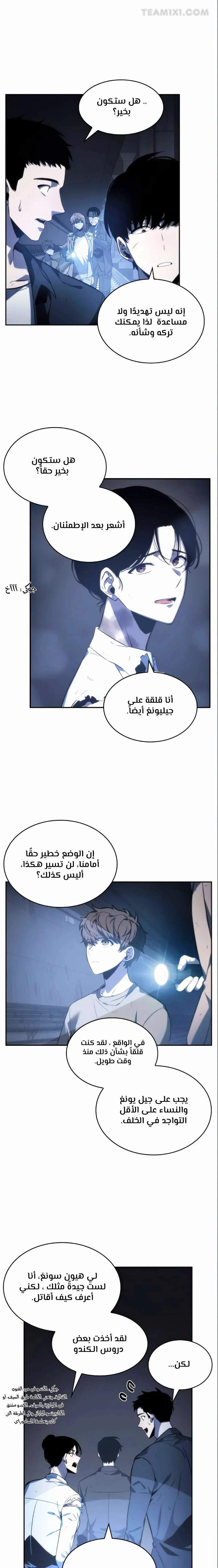 Read Omniscient Reader’s Viewpoint AR Manga Online