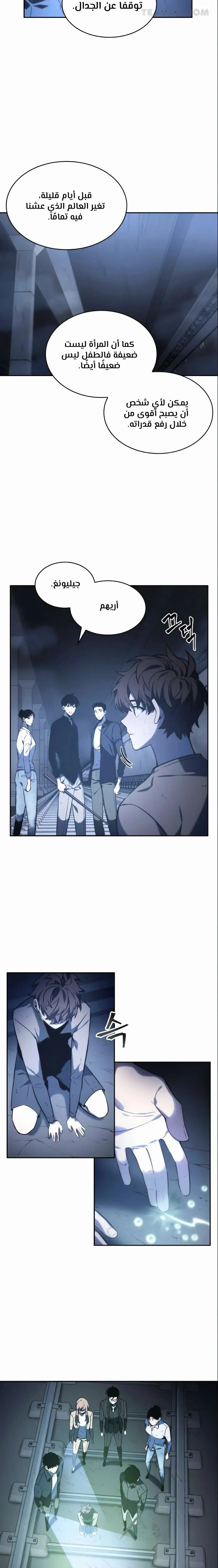 Read Omniscient Reader’s Viewpoint AR Manga Online