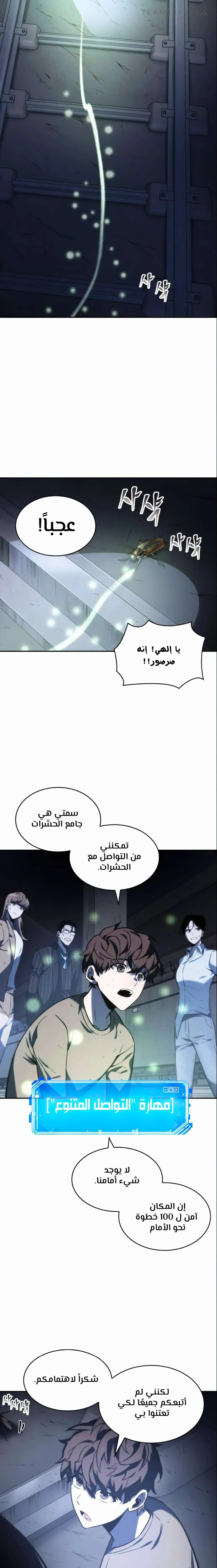 Read Omniscient Reader’s Viewpoint AR Manga Online