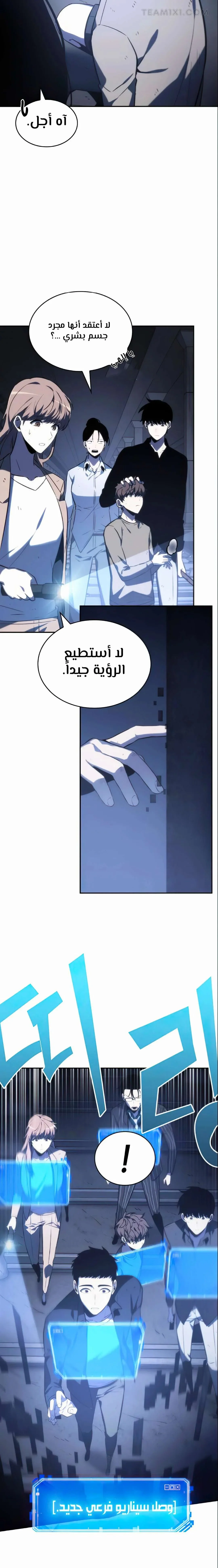 Read Omniscient Reader’s Viewpoint AR Manga Online