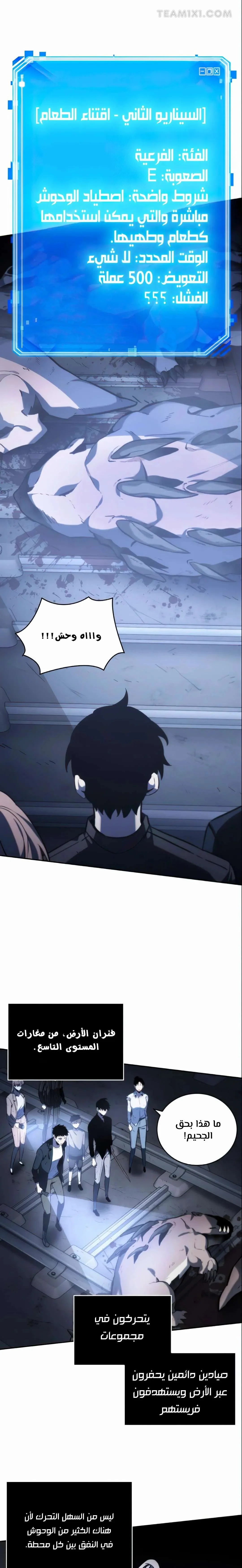 Read Omniscient Reader’s Viewpoint AR Manga Online