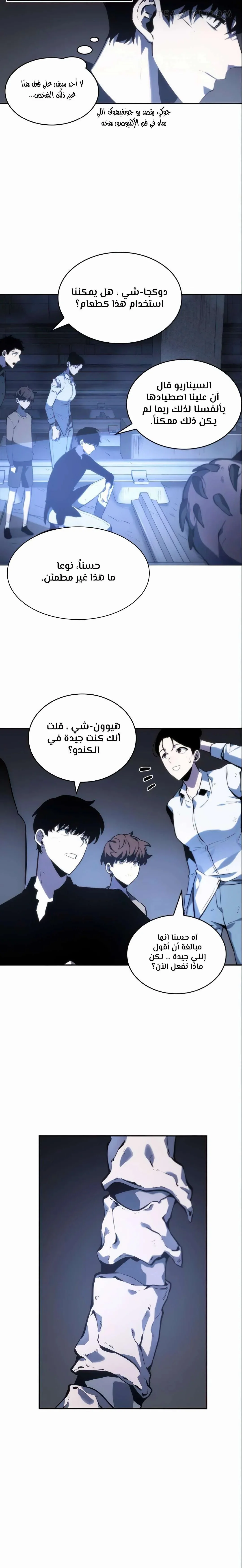 Read Omniscient Reader’s Viewpoint AR Manga Online